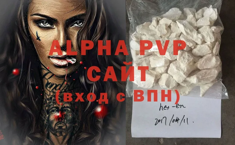 A PVP Соль  цена наркотик  Горно-Алтайск 