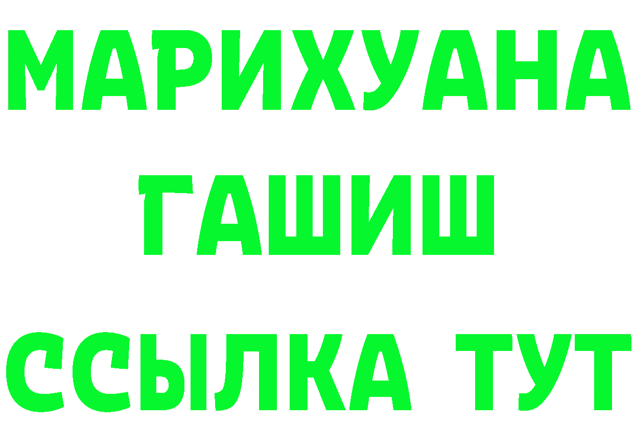 Кетамин VHQ зеркало shop MEGA Горно-Алтайск