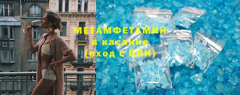 Метамфетамин Methamphetamine  Горно-Алтайск 